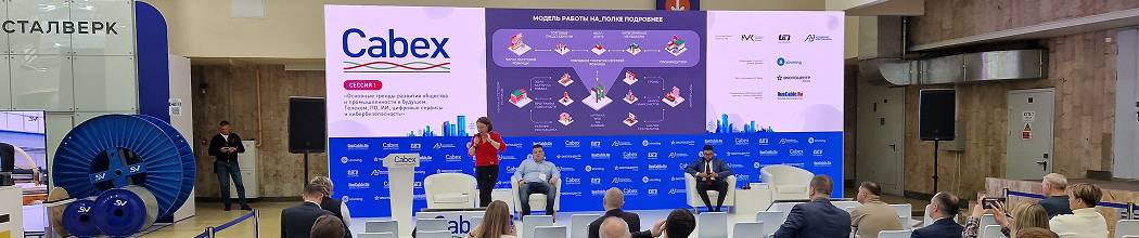 ЛАБСПЕЙС представил успешные решения на выставке Cabex-2025