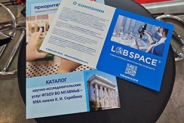 ЛАБСПЕЙС на выставке «АГРОС-2025»