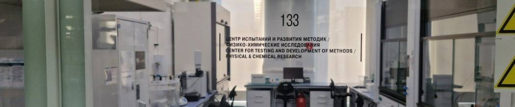ЛАБСПЕЙС на международной выставке «RUPLASTICA»