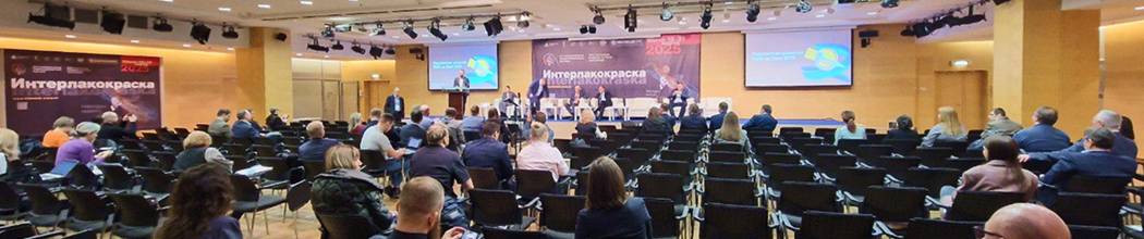 ЛАБСПЕЙС на выставке Интерлакокраска-2025