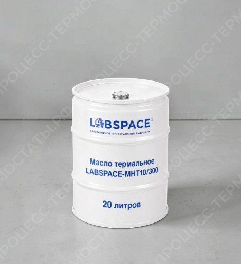 Масло термальное LABSPACE-MHT10/300