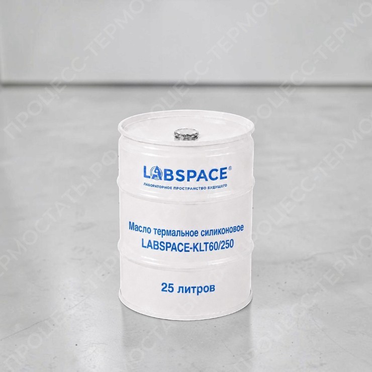 Масло термальное силиконовое LABSPACE-KLT60/250