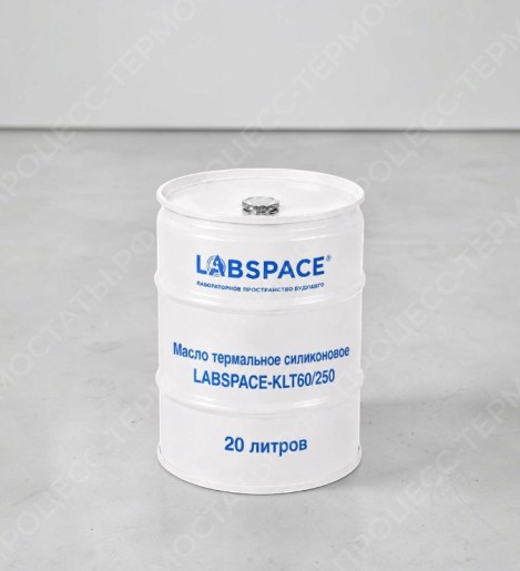 Масло термальное силиконовое LABSPACE-KLT60/250