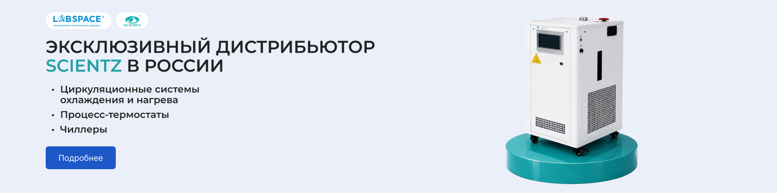 Промышленные циркуляционные термостаты SCIENTZ